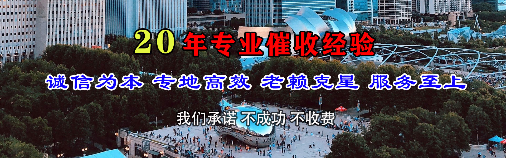 陇西追债公司